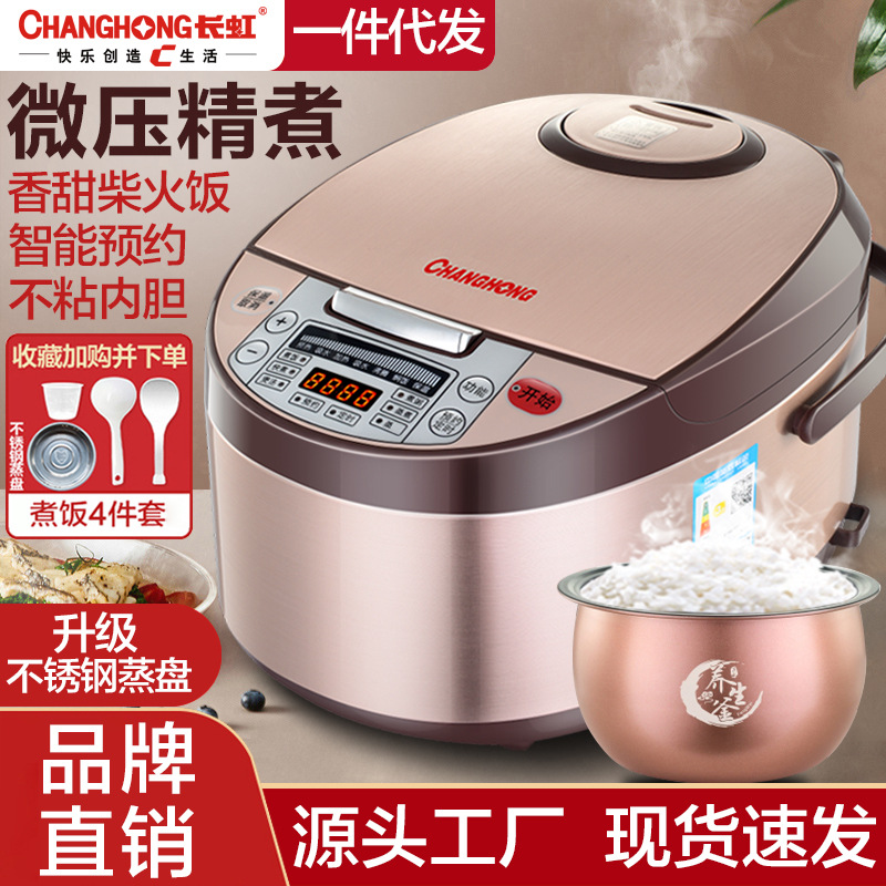 Factory Direct Sales Changhong Rice Cooker Home 3L4l5l Large Capacity Rice Cooker Intelligent Reservation Cooking Rice Pot Soup