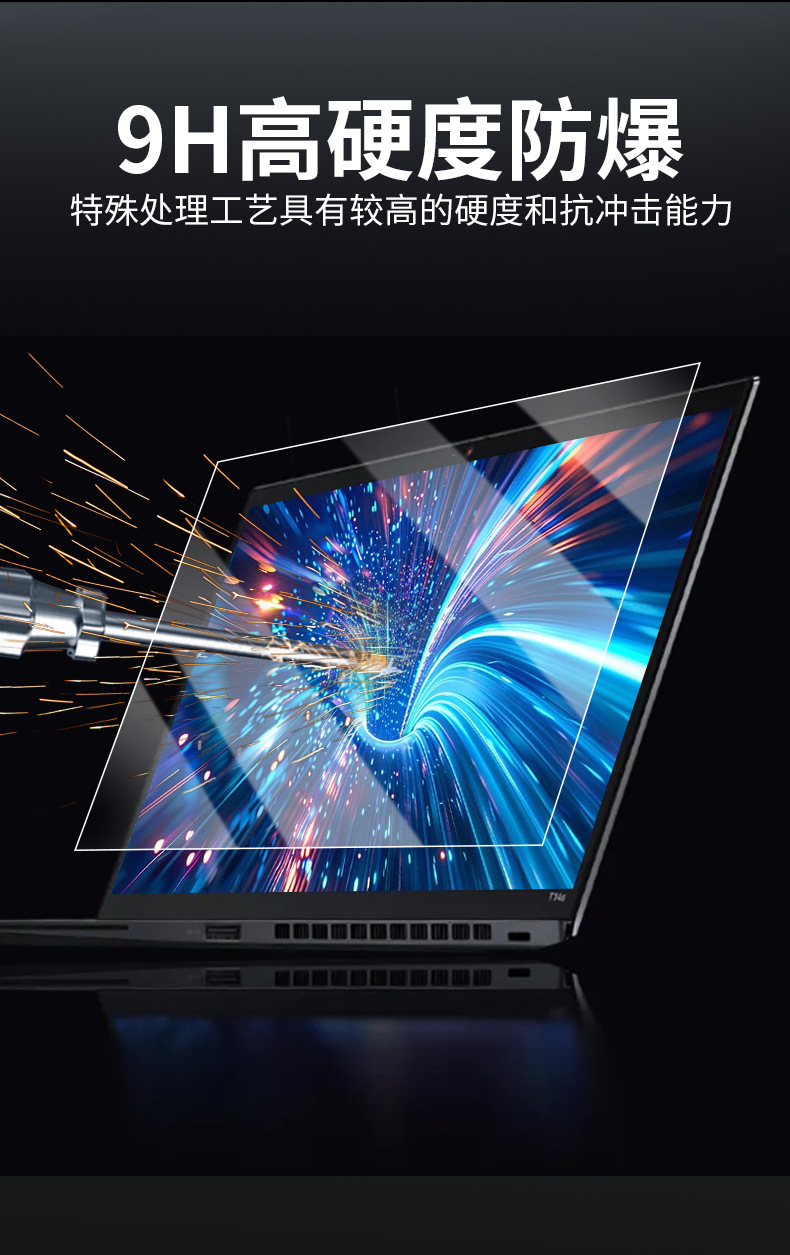 适用联想Thinkpad笔记本钢化膜防蓝光护眼X390屏幕膜t480电脑贴膜详情9