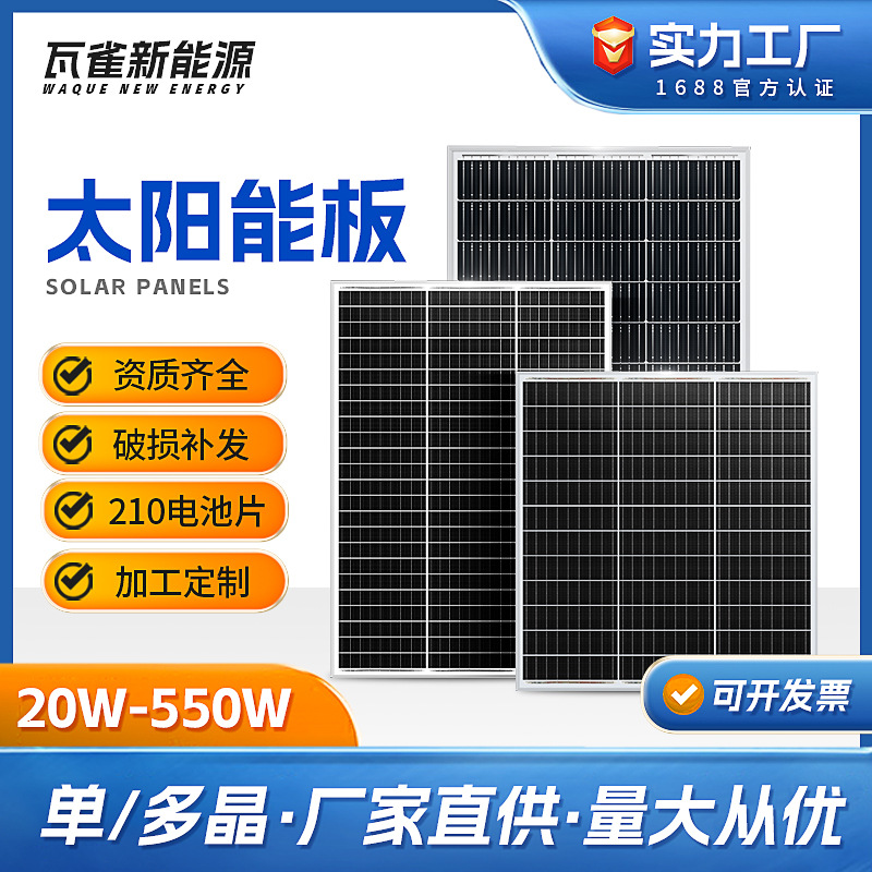 Solar Panel 20W-540W Single Polycrystalline Panel 18V36v Photovoltaic Panel Power Supply System Solar Power Generation Panel