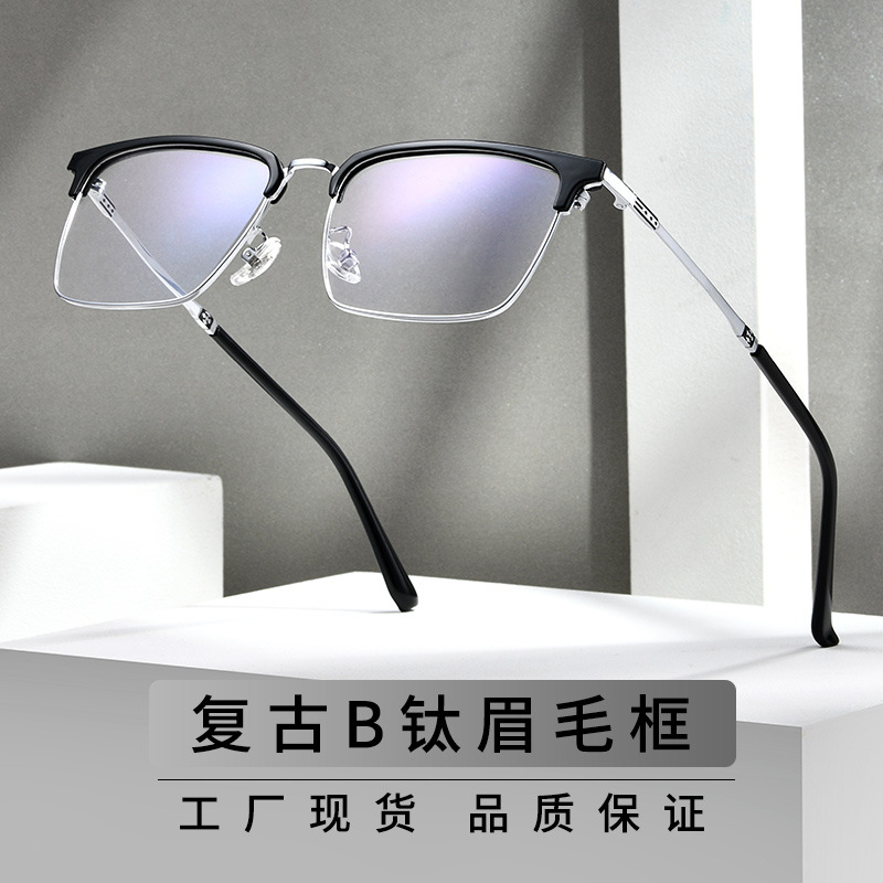 新款菲利莱贝塔钛眼镜架商务全框眉毛框近视眼镜框男丹阳眼镜批发图
