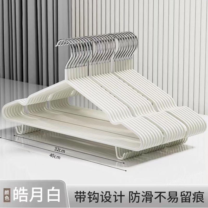 加粗成人带钩浸塑衣架家用挂衣防滑学生宿舍阳台凉衣服可挂裤撑子