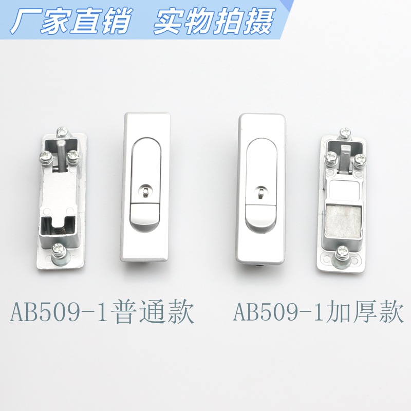 Tank cabinet lock AB509-1-2 Flat lock Distribution box cabinet door lock with key matte color MS510 Specification image