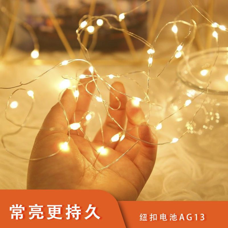 低价批发网红LED小灯串满天星七彩氛围灯闪灯礼品鲜花装饰小串灯