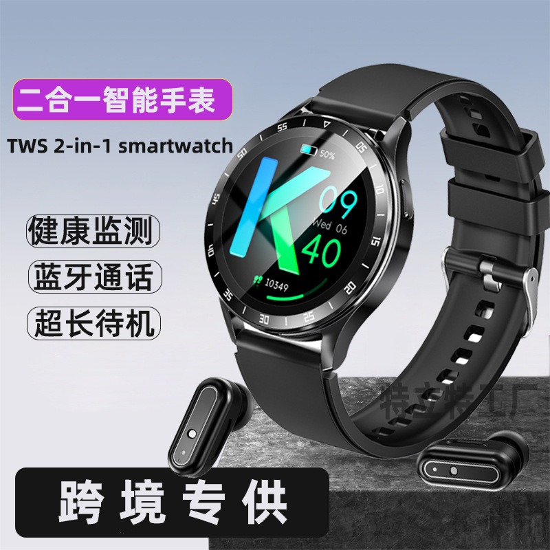 跨境爆款x10智能手表tws二合一心率血压健康监测蓝牙耳机运动手表