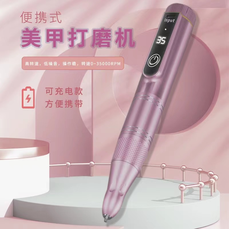 新款充电款35000转数显笔式打磨机修甲卸甲便携是打磨机