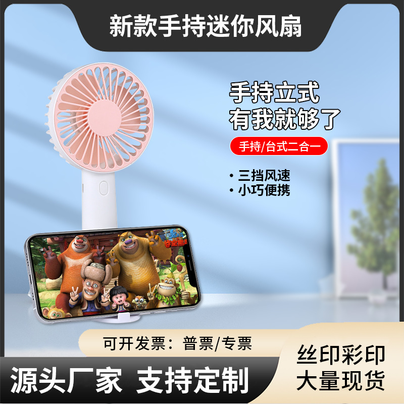 手持风扇/风扇/小风扇/挂腰风扇/挂脖风扇白底实物图