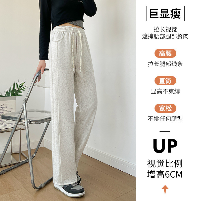 垂感华棉阔腿裤女春秋新款宽松显瘦窄版直筒裤高腰百搭休闲运动裤详情图4