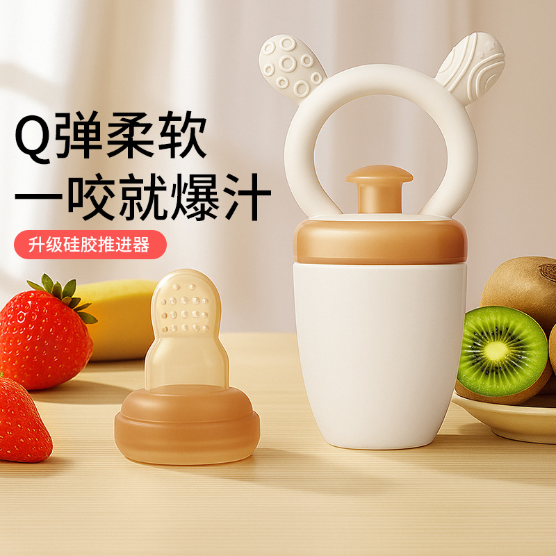 新款可推进咬咬乐食品级硅胶果蔬乐宝宝吃水果辅食磨牙棒奶嘴