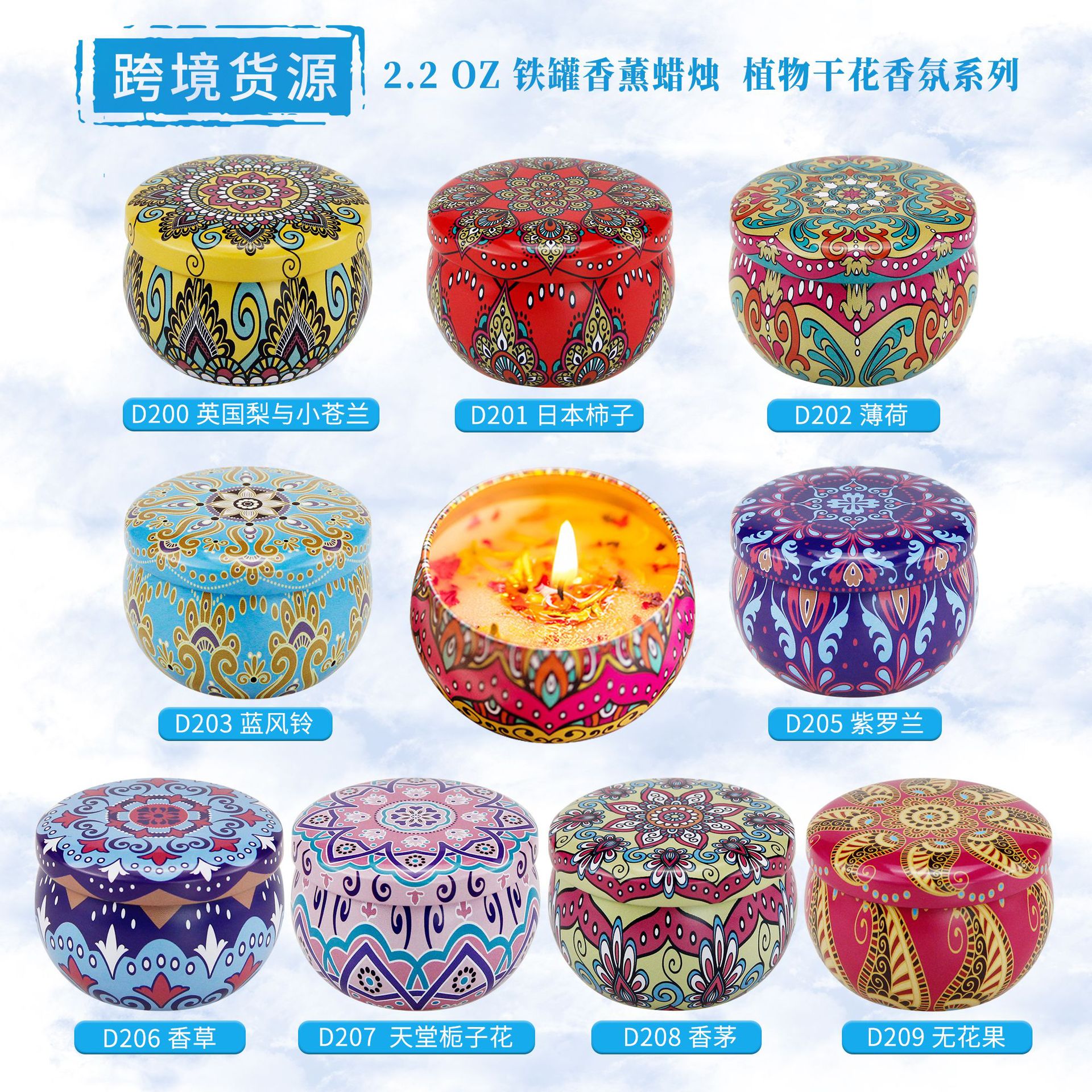 东南亚马口铁罐香氛植物精油大豆蜡越南泰国撒花香薰蜡烛candle