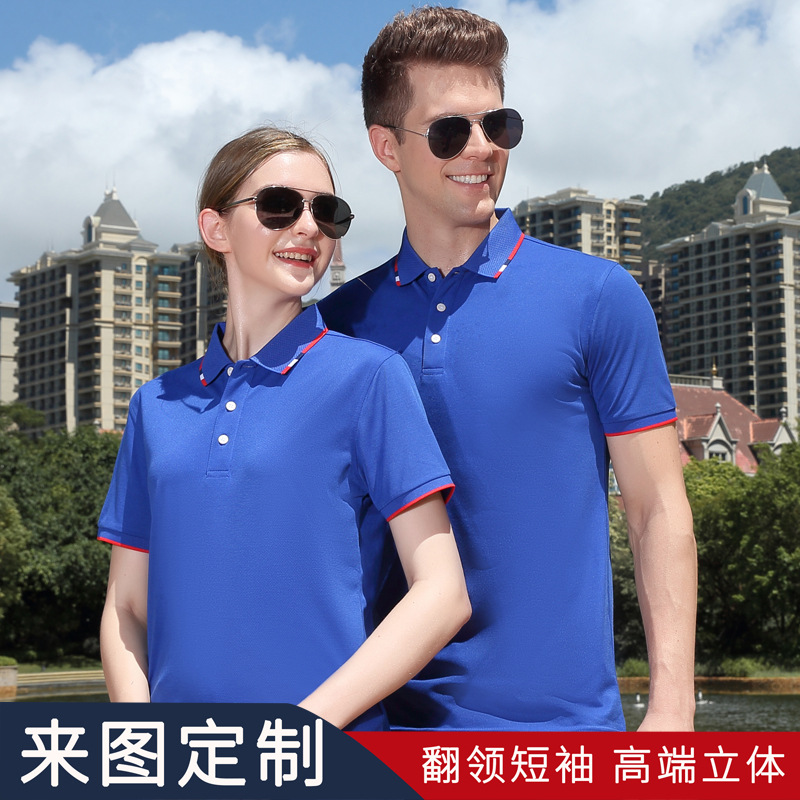 工作服男夏季polo衫短袖t恤上衣薄款公司餐饮服务员工服定制夏天