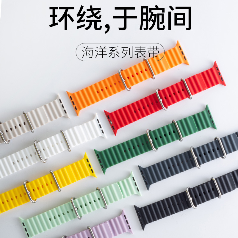 适用applewatch苹 果手表带iwatchs8/6/7智能手表硅胶海洋表带
