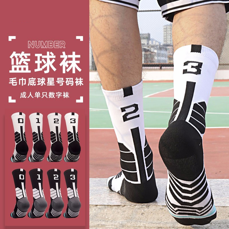 篮球袜男款数字任选加厚毛巾底运动袜女士精英中筒篮球袜一件代发