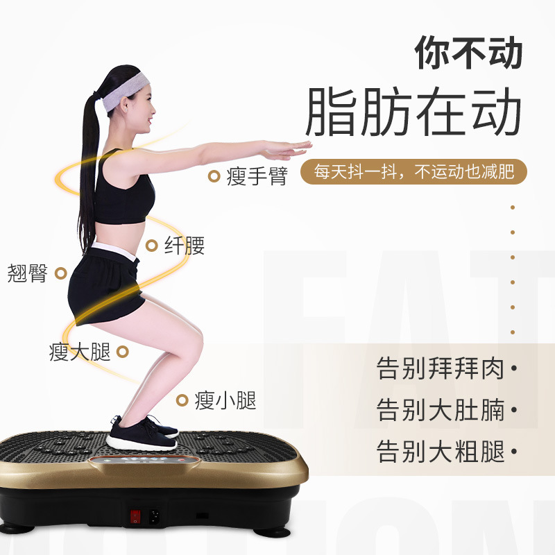 Vibration fat-reducing shaking machine, fat-shaking machine in stock, wholesale standing fitness exercise body shaping machine Application Scenario
