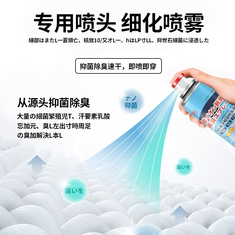 Shoe deodorant spray Sneakers Deodorant Perfume spray Bacteriostatic foot deodorant Shoe socks Deodorant Specification drawing