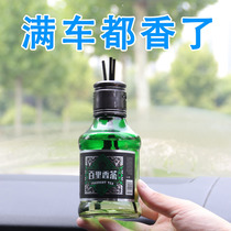 Tarot car perfume fragrance hundred years the same car aromatherapy home fire free cane fragrance deodorizing air freshener