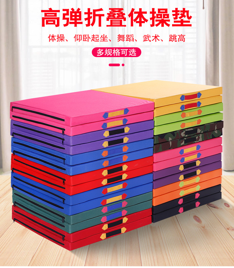 体操垫瑜伽垫 加厚便携可折叠仰卧起坐垫学生体操垫 舞蹈练功垫子详情1
