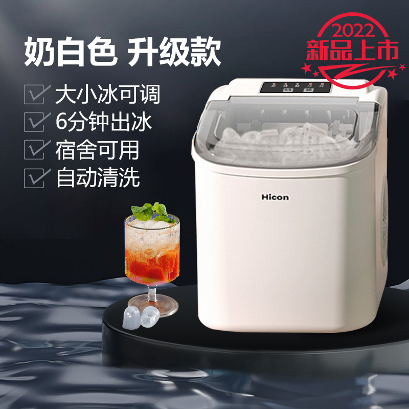 Mini automatic round ice cube making machine