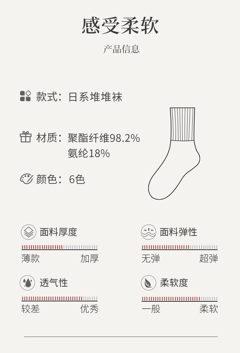 袜子地摊一件代发袜子女春夏堆堆袜纯白色中筒袜秋冬松口月子袜女士长袜夏季薄款一件代发详情16