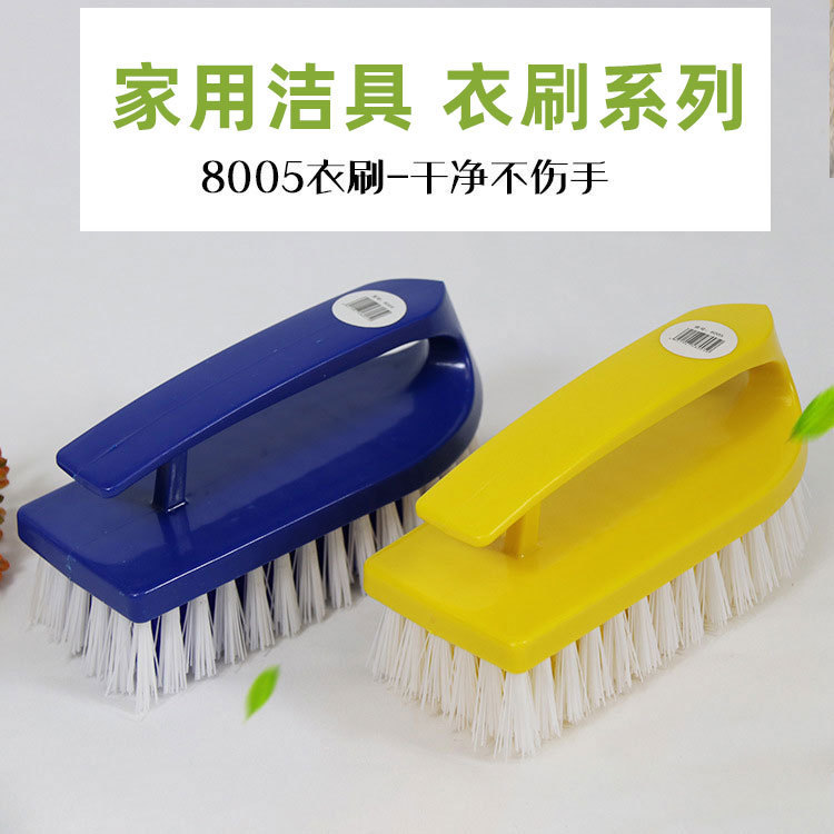 8005高档佳一衣刷厂家批发三色可选家用衣刷鞋刷 家用型多用衣刷