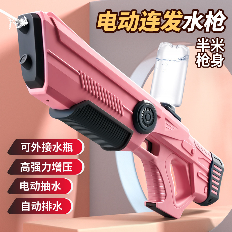 Cross-Border Summer Children's Electric Water Gun Automatic Water Absorption Large Capacity High Pressure Strong Spray Outdoor Toy Toy Gun Toy Wholesale Toy Water Gun Water Gun Toy Water Gun Water Gun Toy Water Gun details Picture