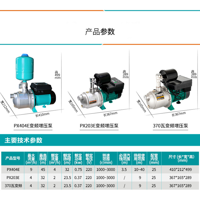 The New Territories variable frequency booster pump is a fully automatic stainless steel water pipeline booster for household and villa constant pressure water supply details Picture