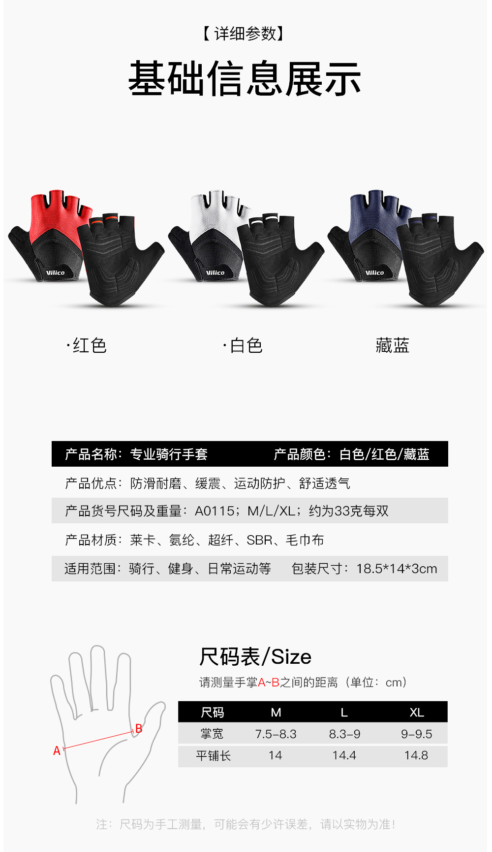 户外运动骑行手套越野摩托车山地公路自行车耐磨透气防晒半指手套详情8