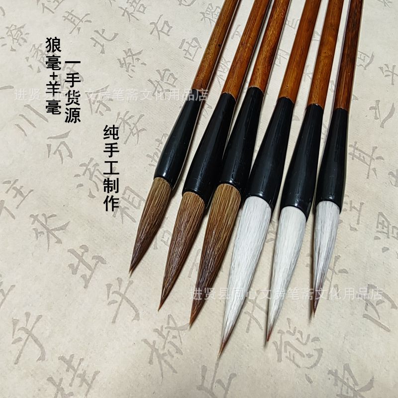 厂家批发文房四宝毛笔字帖狼毫毛笔兼毫羊毫初学者大中小楷练字国