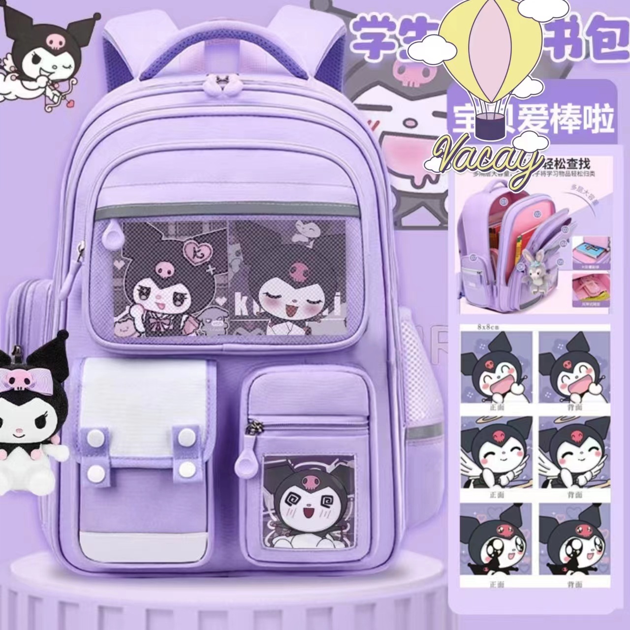 新款库洛米书包大容量涤纶小学生书包儿童背包牛津布学生书包批发