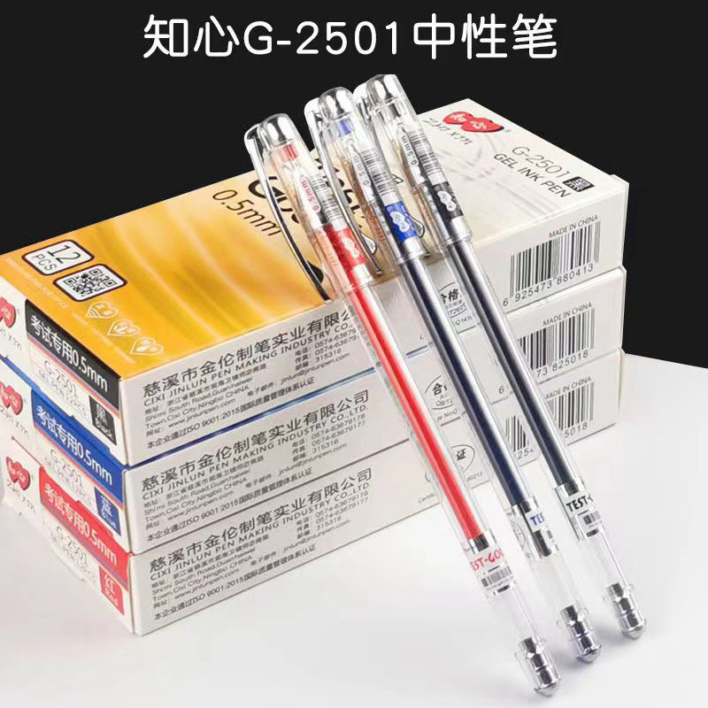 Zhixin G-2501 gel Pen, 0.5mm full needle, black, red and blue signature pen, water-based pen for exams, office and business