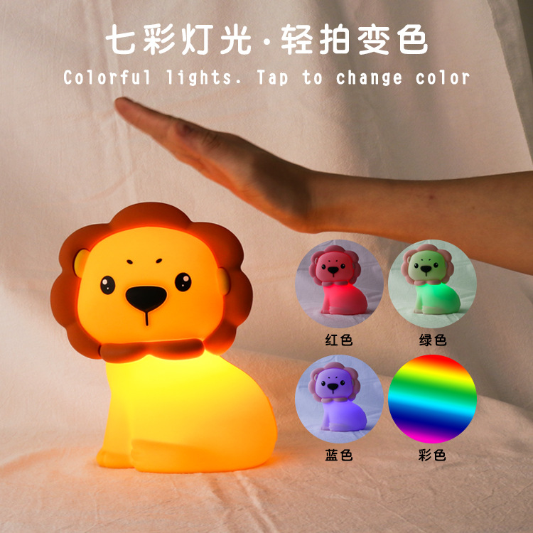 Silicone night light, cross-border creative children's cartoon toy, LED charging lion patting light, New Year birthday gift full figure
