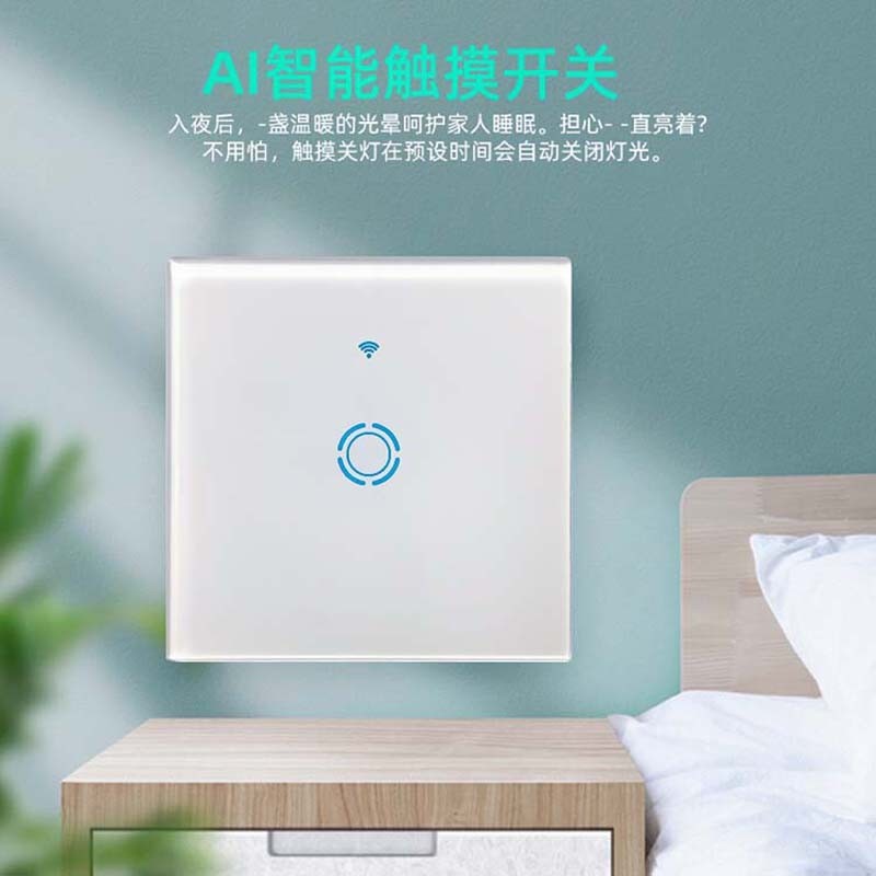 WiFi smart touch switch 86-type living room wall switch panel, mobile phone voice control, remote control and timing Application Scenario
