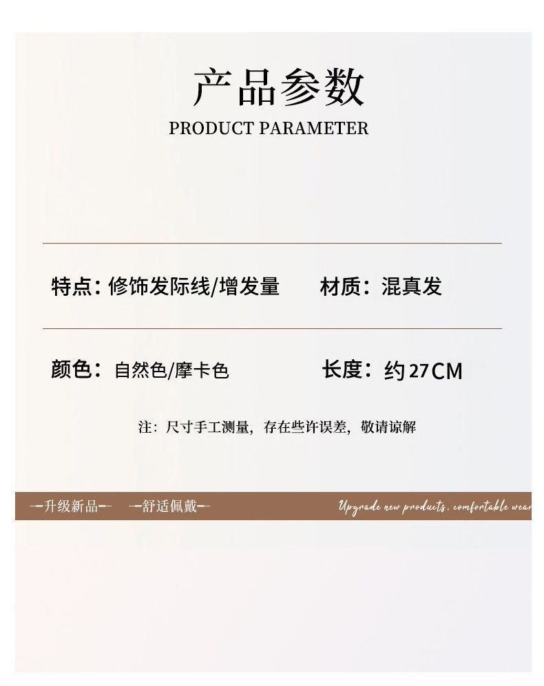 喜颜假发高颅顶自然前额无痕刘海假发女片头顶真发遮白发增发量详情8
