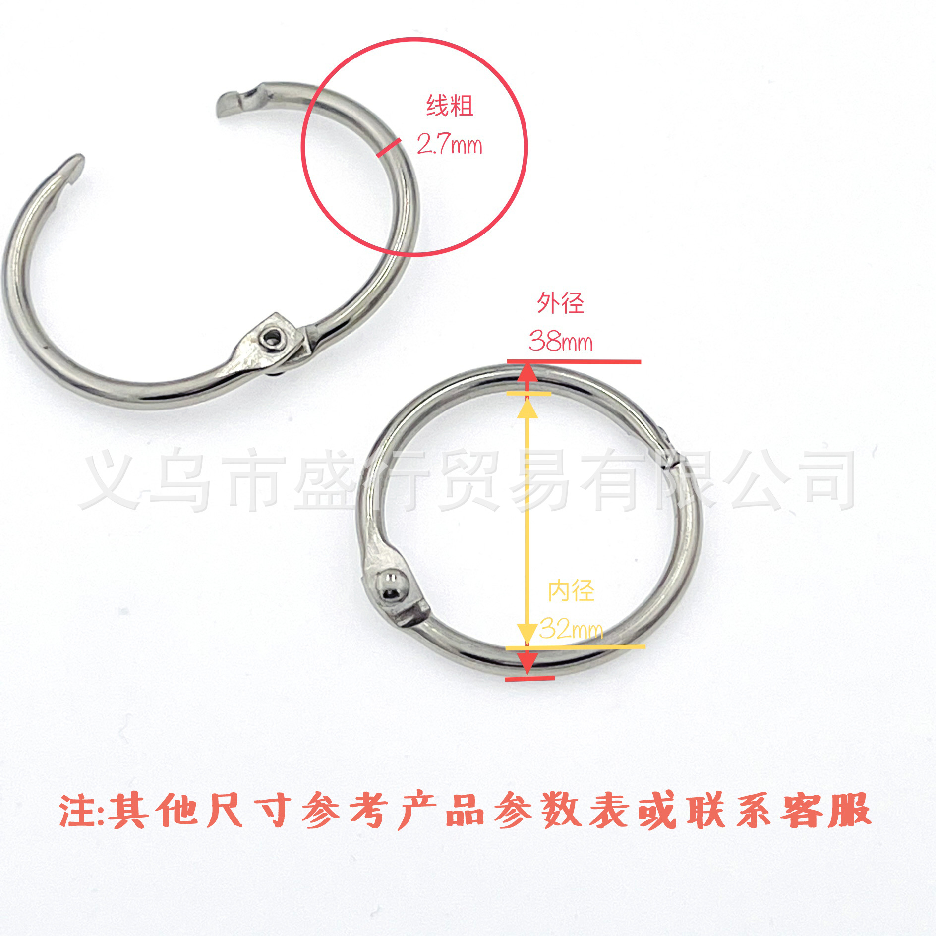 厂家直销/金属DIY活/圆环形开口圈产品图