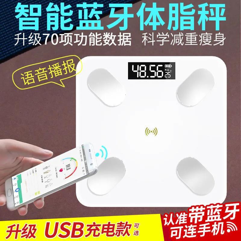 Smart home Bluetooth electronic scale, health weight scale, human body scale, curve body fat scale, cross-border foreign trade consignment wholesale Specification image