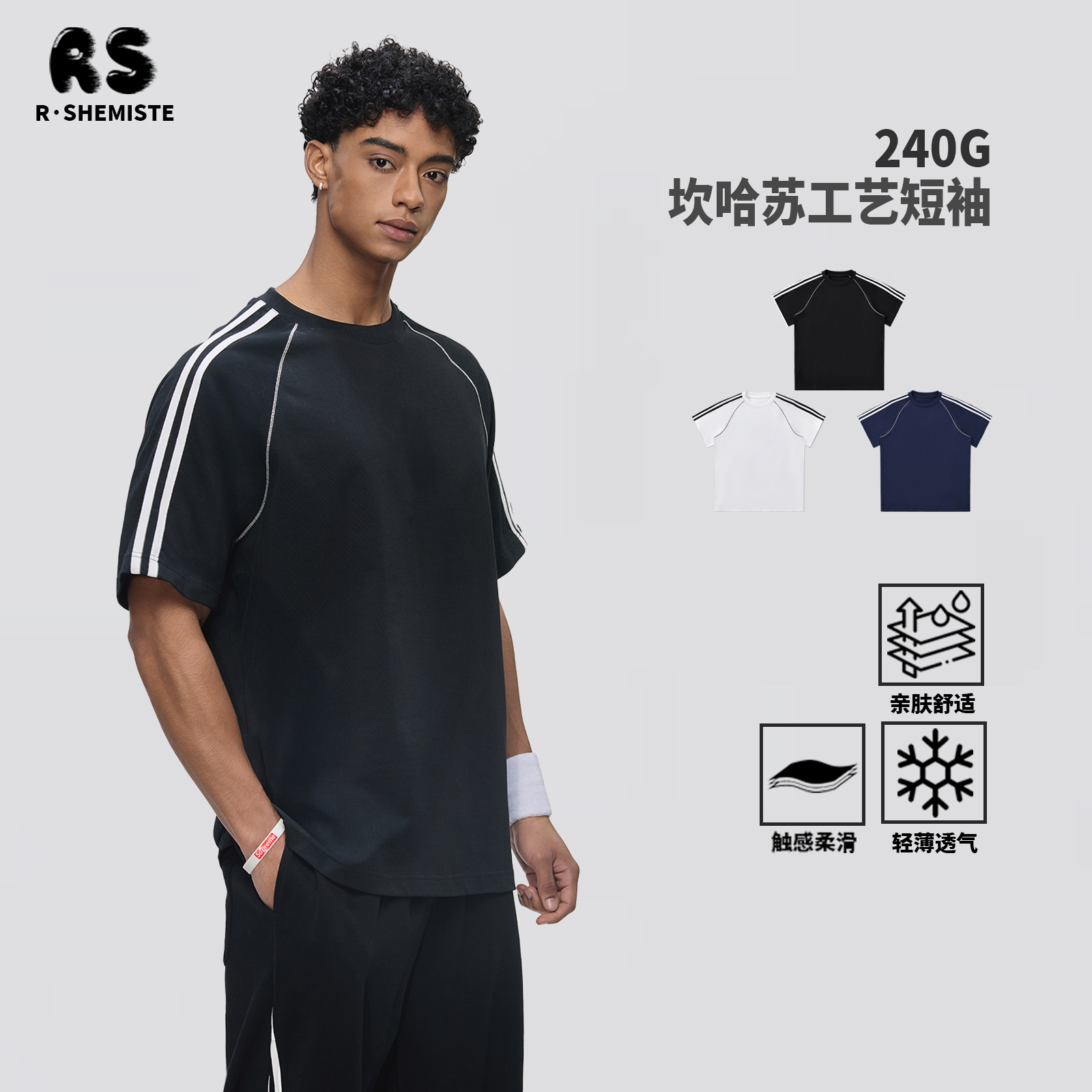 RS Men's Wear: Cross-border sporty Hasselblad striped 240G pure cotton short-sleeved T-shirt for men, American street color contrast and patchwork short-sleeved Specification image