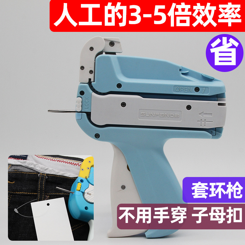 现货吊牌枪 服装吊牌枪枪打子母扣枪 自动套环枪 打标枪 代替手穿