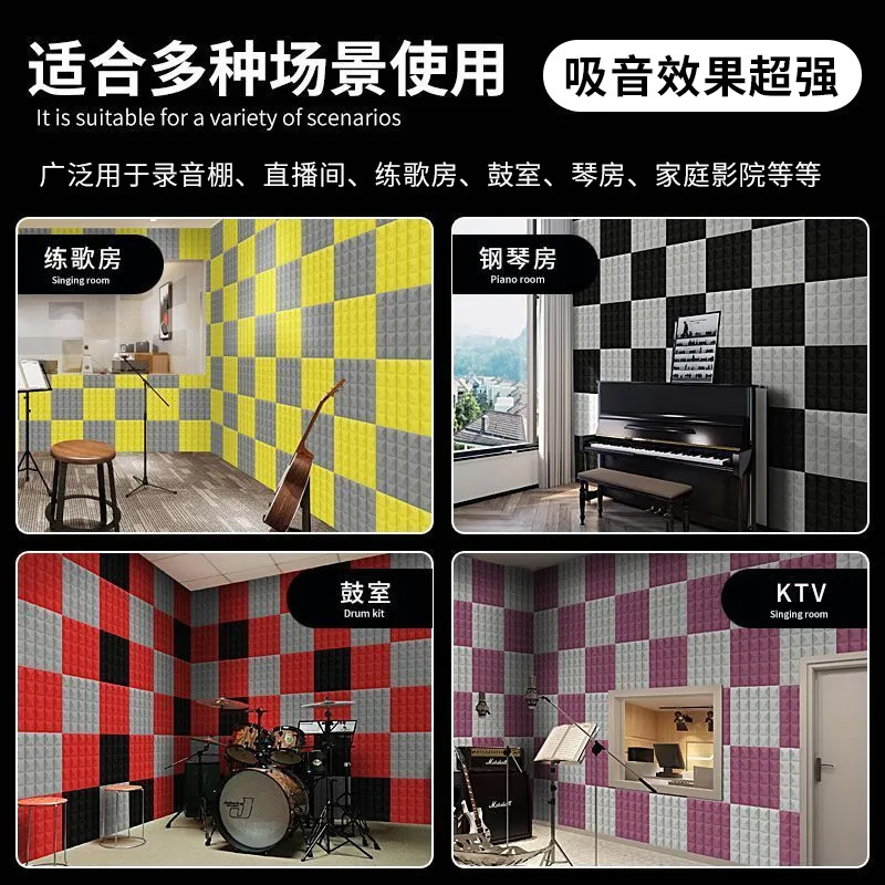 Soundproof cotton, sound-absorbing cotton, wall, interior self-adhesive drum room, bedroom, recording studio, pyramid anchor, sound-absorbing sponge material Application Scenario