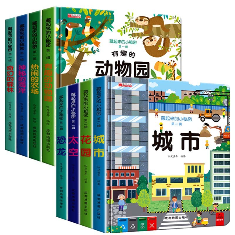图书/绘本故事书/绘本/8个月的故事书/书籍白底实物图