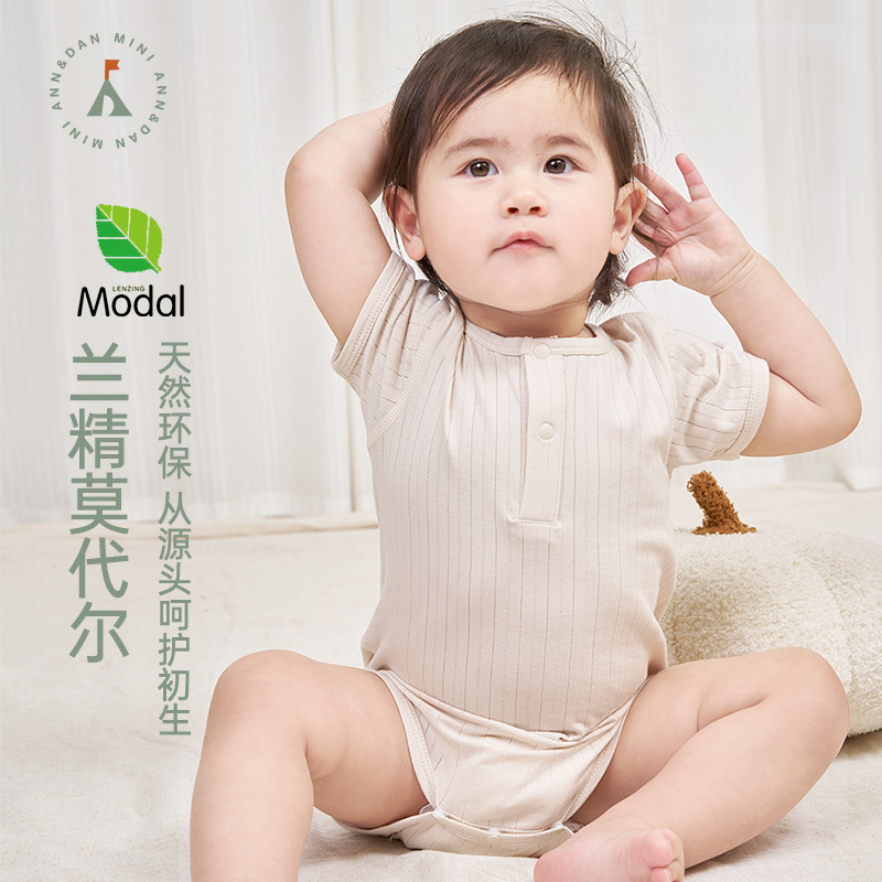 小安旦夏季莫代尔棉短袖三角包屁衣柔软透气婴儿连体衣宝宝短爬
