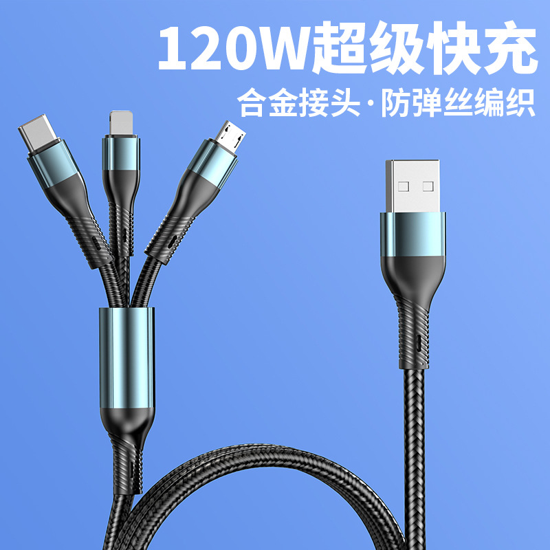 手机数据线实物图