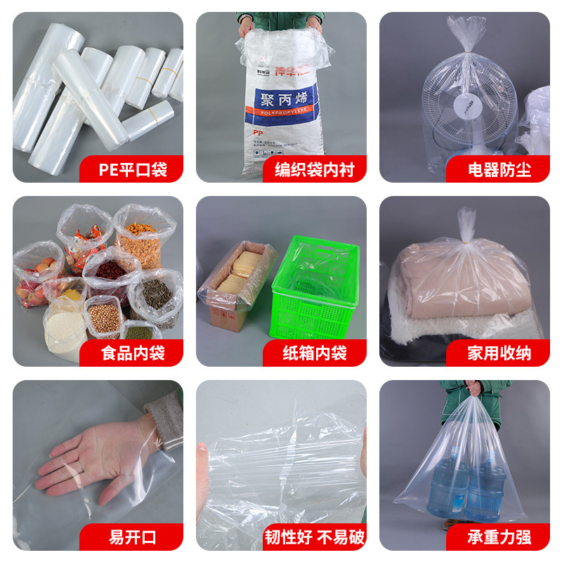 塑料袋子大号细节图