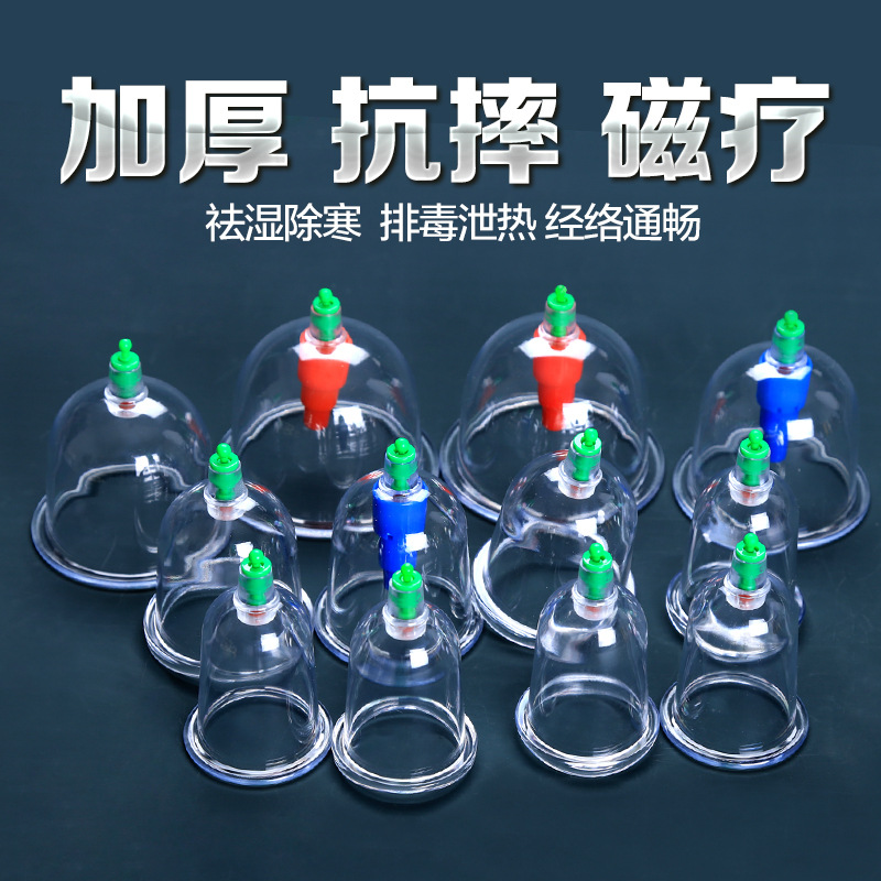 National Medical Research cupping Device, household vacuum magnetic therapy thickened explosion-proof non-glass cupping pot, genuine product Item Picture