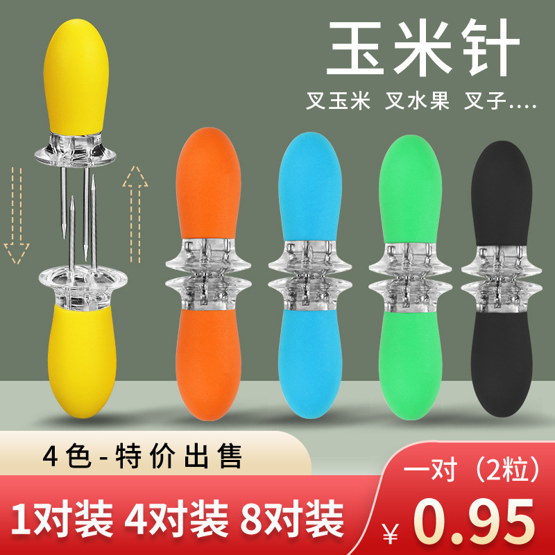 Stainless steel corn needle BBQ BBQ Corn skewer BBQ fork Fruit fork Kitchen gadgets in stock