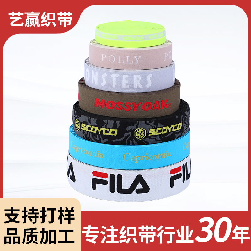 Elastic Printed Terylene Cotton Webbing Alphabet Embroidery Thickened Elastic Nylon Latex Silk Underwear Jacquard Webbing Custom