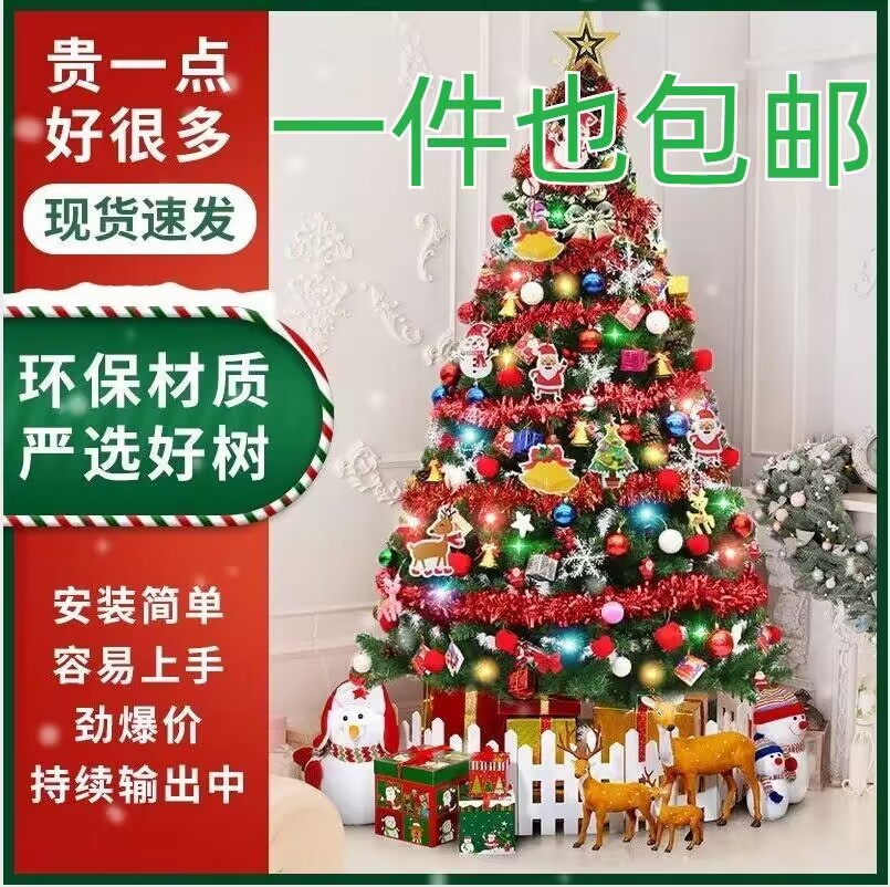 New Encryption Christmas Tree Package 1.5M 1.8/2.1M Shopping Mall Home Christmas Tree Set Family With Light Tree Application Scenario
