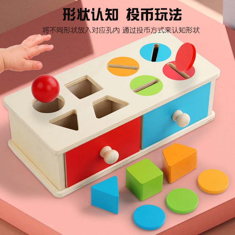 蒙氏木质投币盒颜色形状配对教具 儿童手眼协调锻炼积木益智玩具