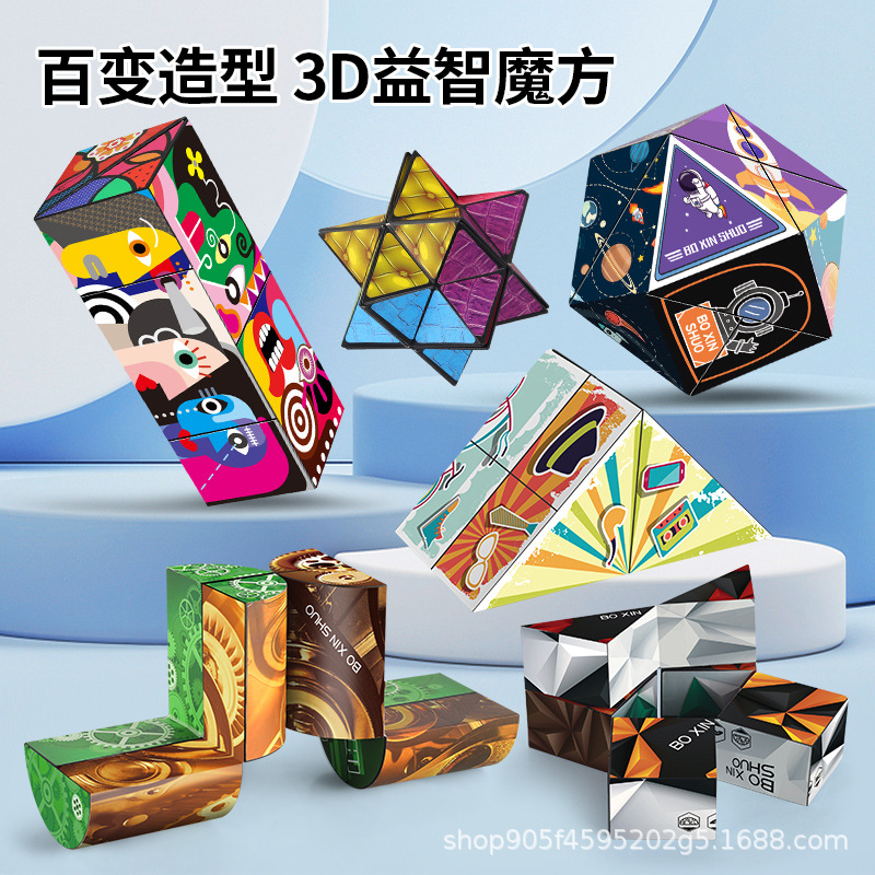 Three-dimensional, versatile, infinite Rubik's Cube, geometric 3d transformation, stress-relieving building blocks, spatial thinking training, children's educational toys Application Scenario