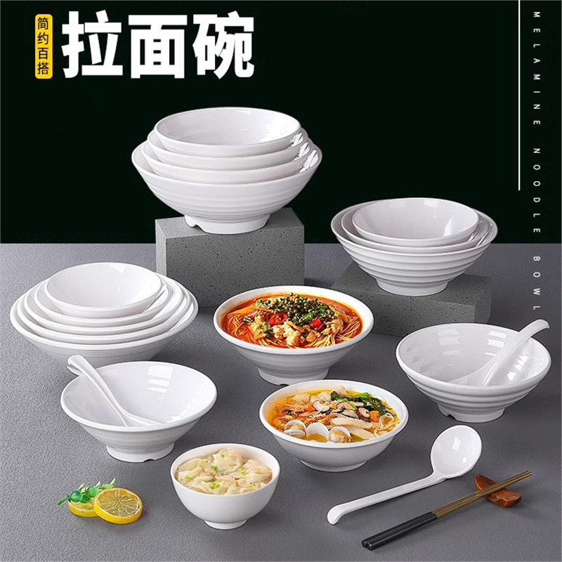 餐具白色米线汤碗麻辣烫大碗面馆专用牛肉螺蛳粉拉面碗筷