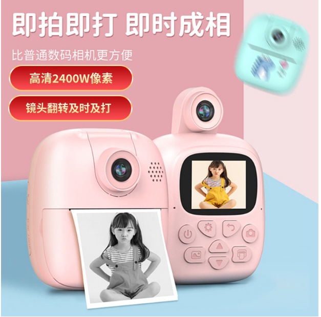高清数码相机前后双摄卡通儿童相机热敏打印相机趣味拍立得照相机