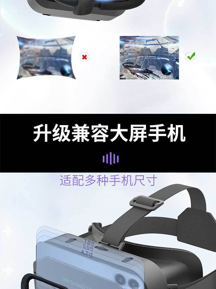 SHINECON/千幻魔镜vr眼镜虚拟现实3d手机头盔数码头戴式VR游戏 pic 7